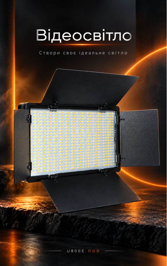 LED U800E